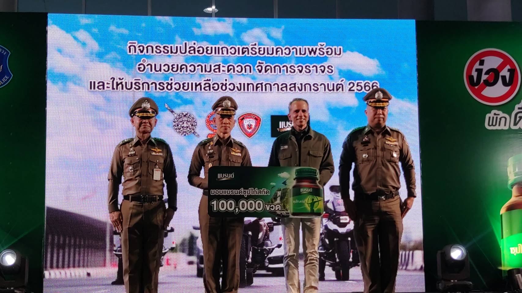 บช.น.ปรับแผนตั้งด่านตรวจแอลกอฮอลล์ช่วงสงกรานต์เริ่มตั้งแต่ 12.00 น.เป็นต้นไป