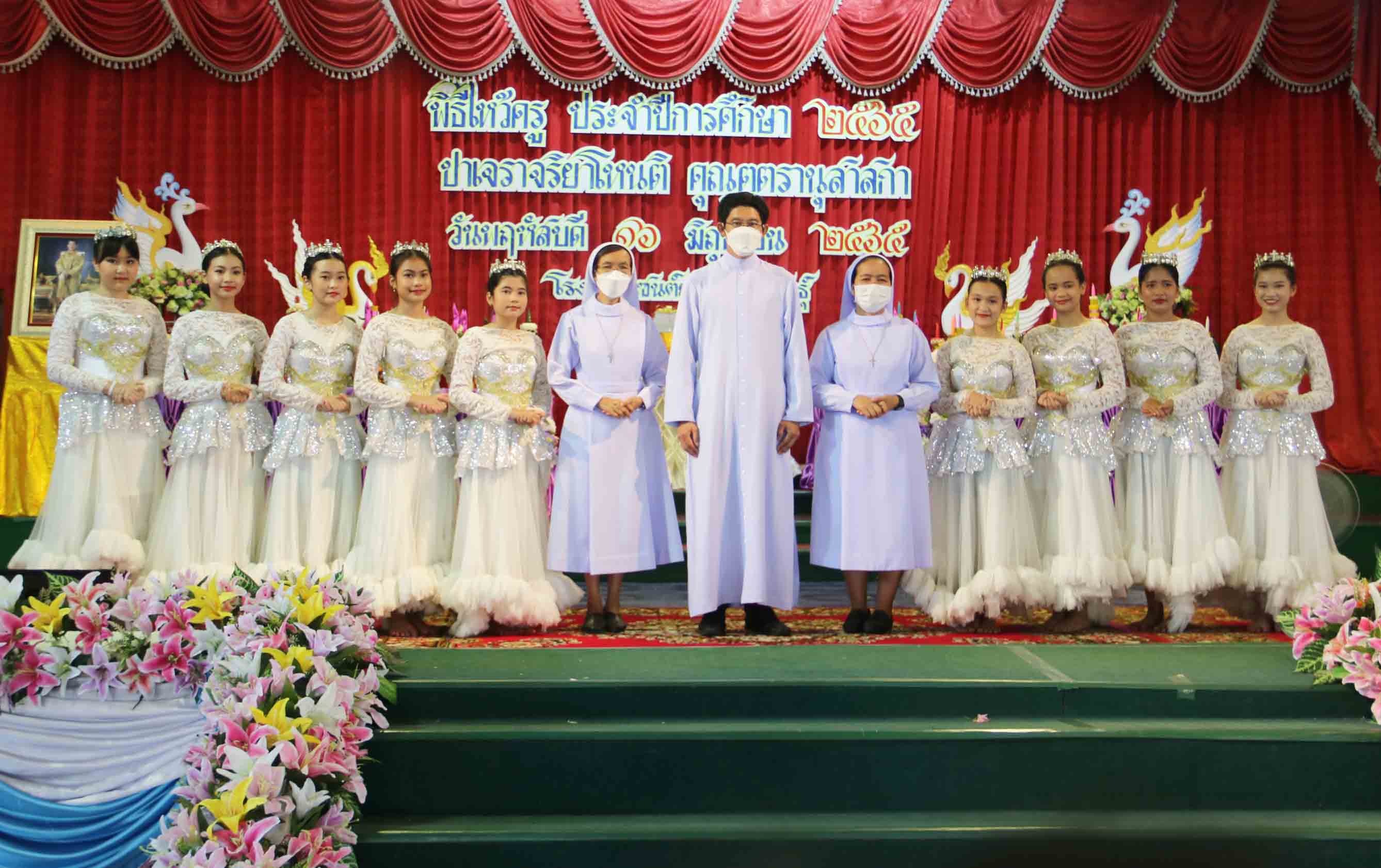 โรงเรียนเซนต์ยอแซฟกาฬสินธุ์ จัดไหว้ครูบูชาบูรพาจารย์ เปิดการเรียนการสอนเต็มรูปแบบ