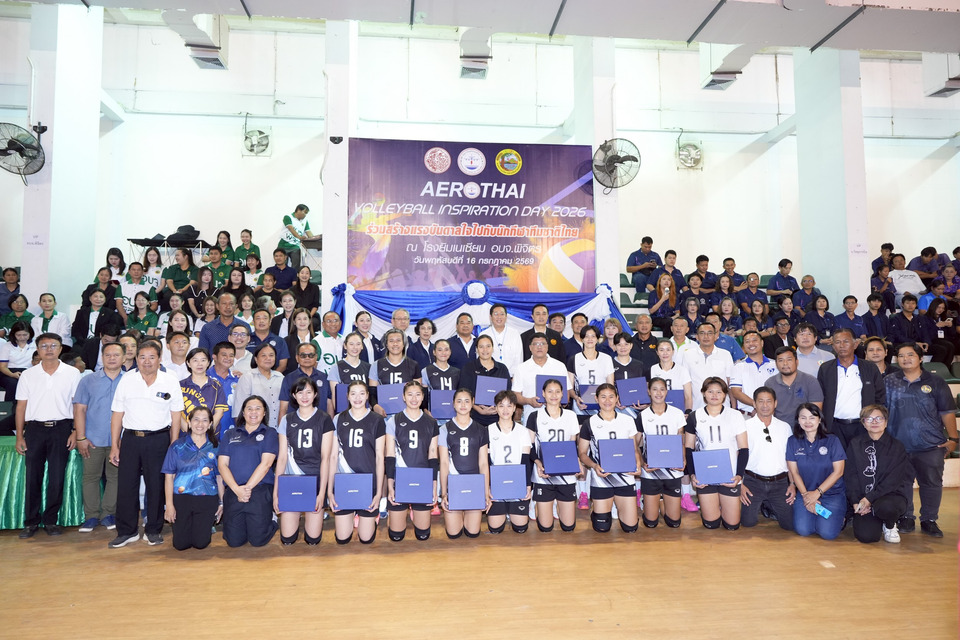 ภัทรพงศ์ฯ เปิด AEROTHAI Volleyball Inspiration Day 2026 ที่พิจิตร จุดประกายฝันเยาวชน เรียนรู้จากนักกีฬาทีมชาติไทย