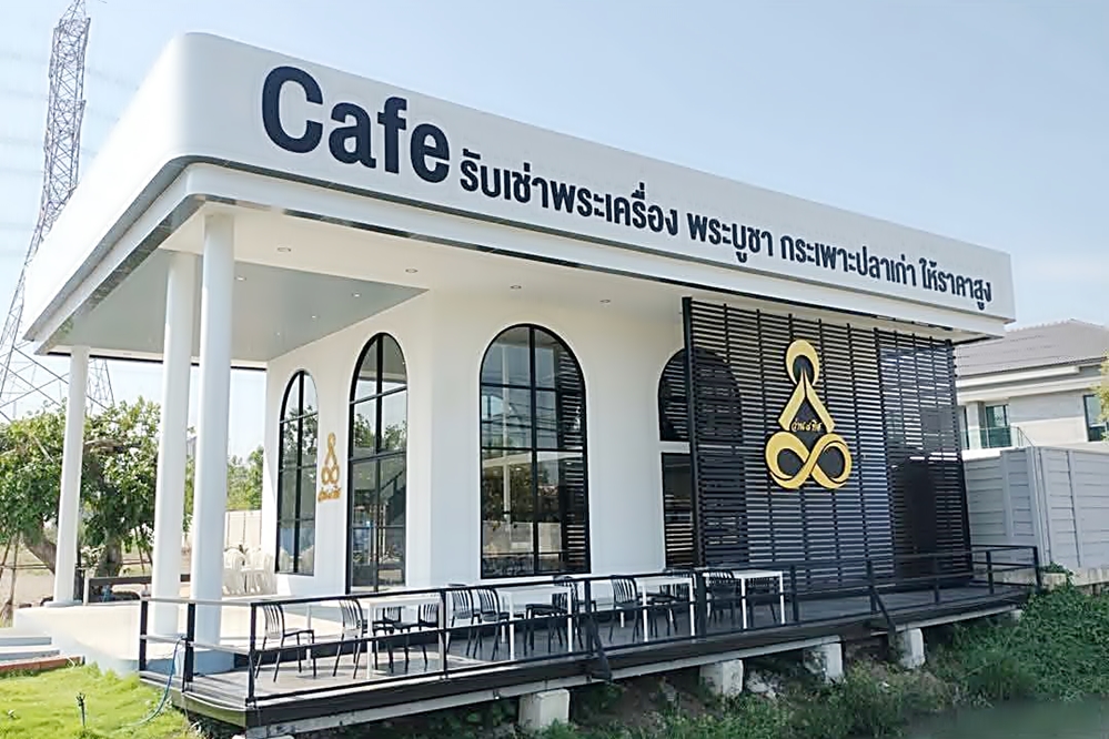Cafe' พระเครื่องฯ..ศูนย์พระรูปแบบใหม่ สไตล์คาเฟ่เพื่อรับซื้อพระเครื่องเท่านั้น 