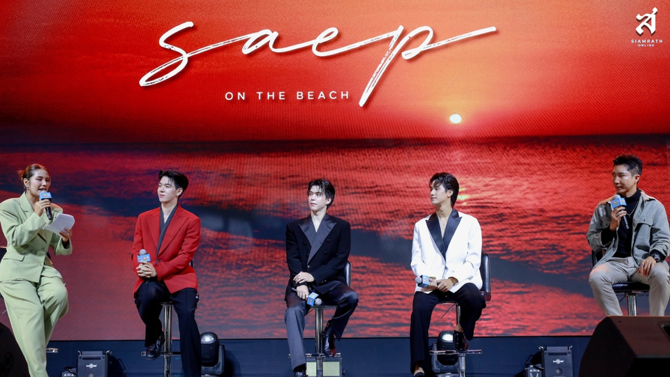 “SAEP on the Beach” เปิดตัวซีรีส์วายไทยภาษาอังกฤษเรื่องแรก ดัน BL ไทยโกอินเตอร์เต็มตัว