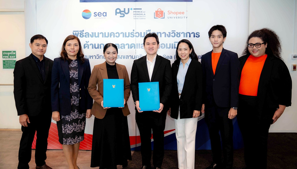 Sea จับมือ ม.อ. ลงนาม MoU ปั้นนักศึกษาสู่ผู้ประกอบการดิจิทัล ผ่าน Shopee University