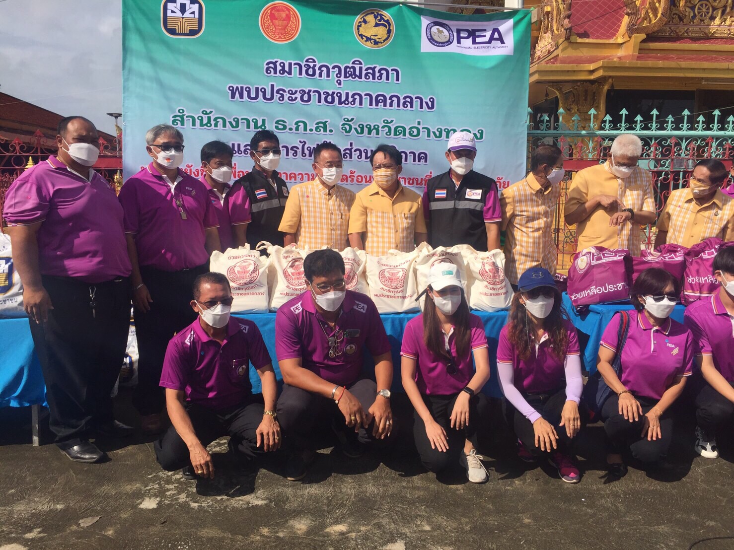 สำนักงานการไฟฟ้าส่วนภูมิภาคจังหวัดอ่างทอง  พร้อมจัดกิจกรรมฟื้นฟูระบบไฟฟ้าในครัวเรือน