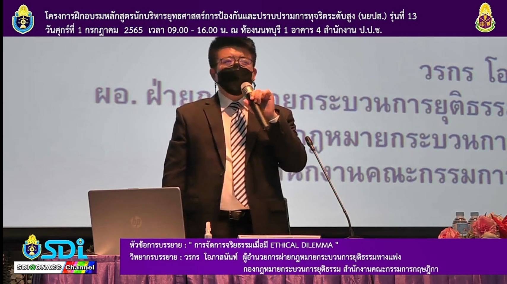 สำนักฯ คณะกรรมการกฤษฎีกา บอกไทย เป็นสังคมอุปถัมป์-มีจุดอ่อน ทำถูกมองไม่เคร่งครัดเรื่องกฎหมาย