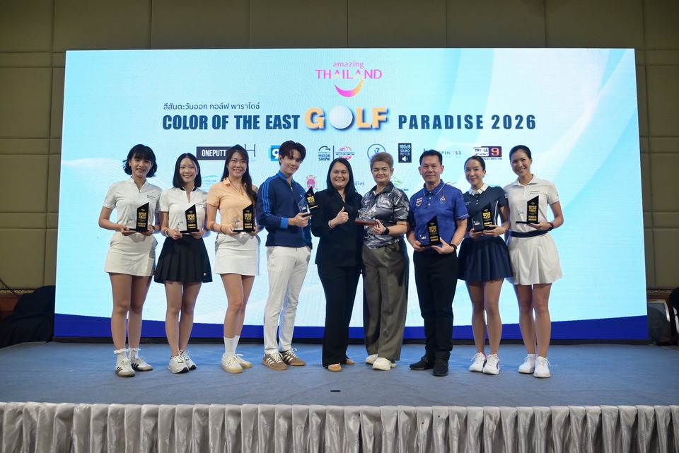 ททท. ร่วมกับ สนามกอล์ฟภาคตะวันออก จัดแข่งขัน สีสันตะวันออก กอล์ฟ พาราไดซ์ 2026