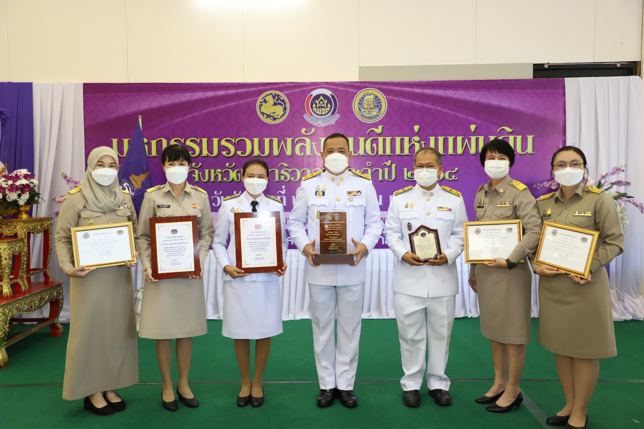พช.สุดยิ่งใหญ่ กิจกรรมเชิดชูเกียรติ   มหกรรมรวมพลังคนดีแห่งแผ่นดิน ประจำปี  2564