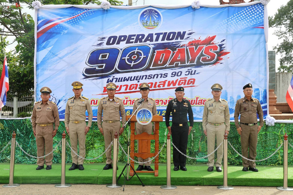 ยโสธรปล่อยแถว เปิดยุทธการ 90 วันพิฆาตยาเสพติด ลุยปราบผู้ค้า-บำบัดผู้เสพ