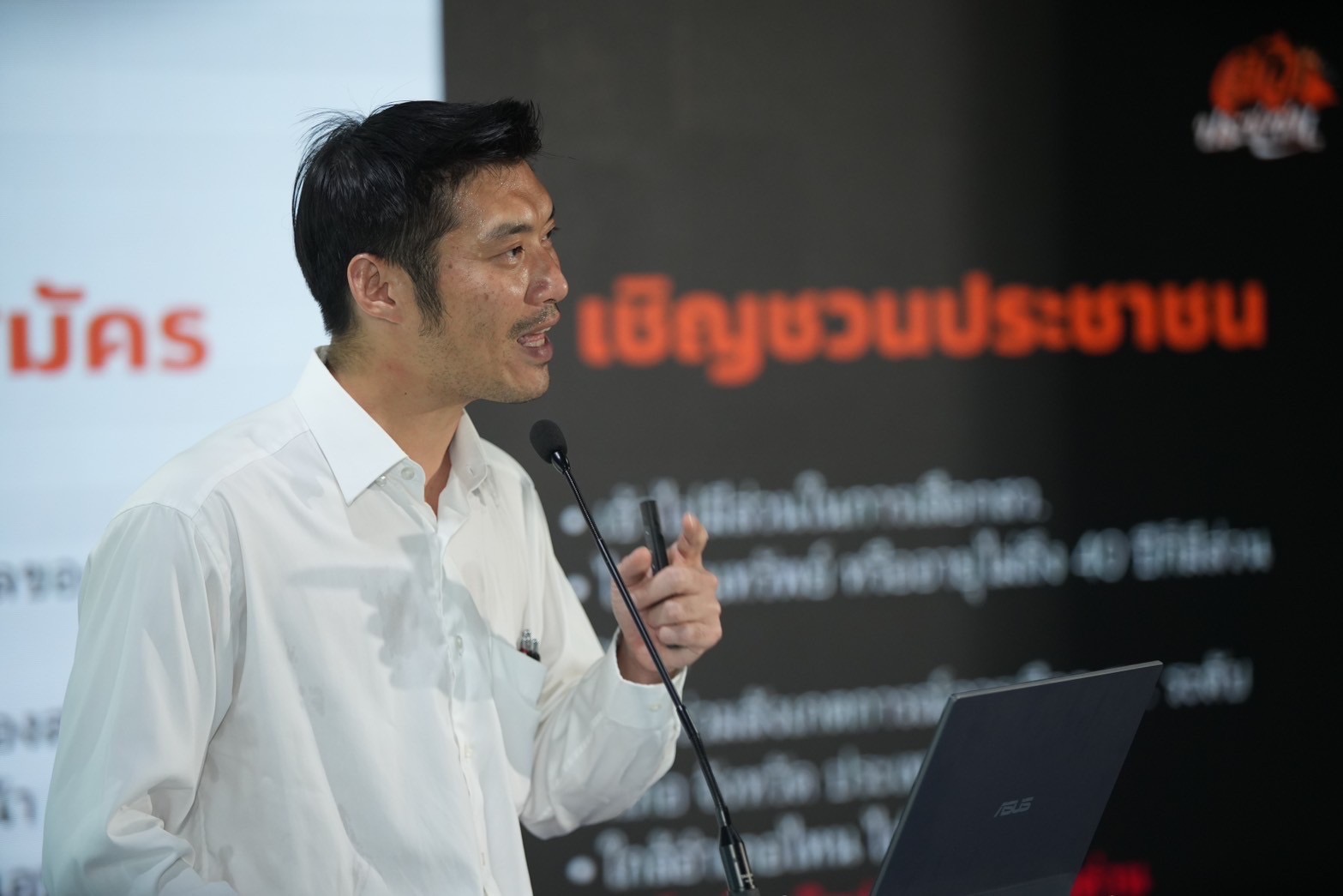 "ธนาธร" ขอบคุณความไว้วางใจปชช. หวัง "ก้าวไกล" ไม่ทำให้ผิดหวัง ลั่นอีก 3 ปีข้างหน้า ต้องได้ "250 เสียง"