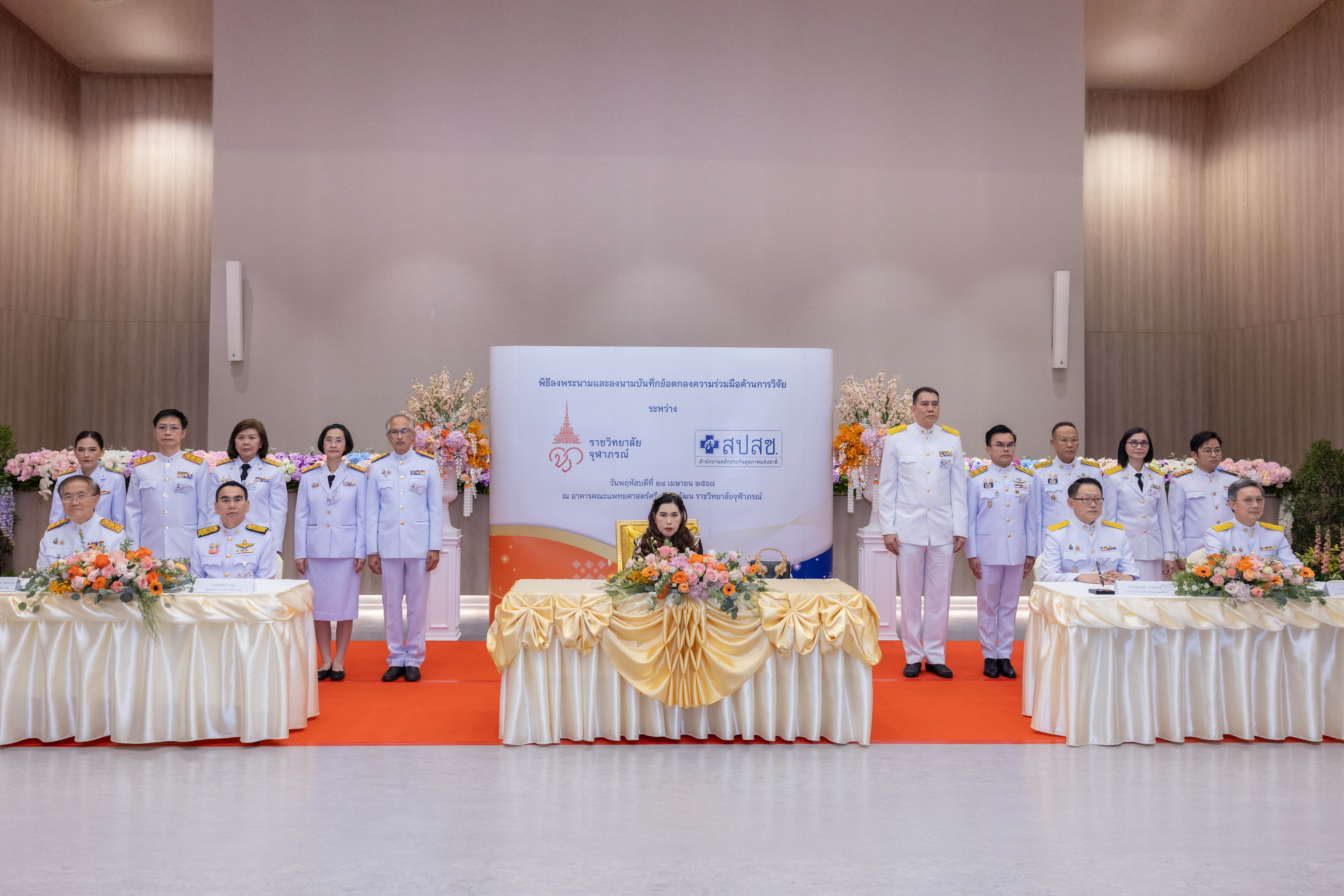 กรมพระศรีสวางควัฒน ทรงลงพระนามบันทึกข้อตกลงความร่วมมือด้านการวิจัย