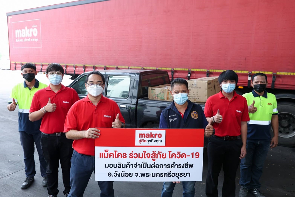 แม็คโคร เดินหน้าส่งมอบสินค้าจำเป็น สร้างกำลังใจ สู้ภัยโควิด 4 ชุมชน รอบศูนย์กระจายสินค้า อ.วังน้อย