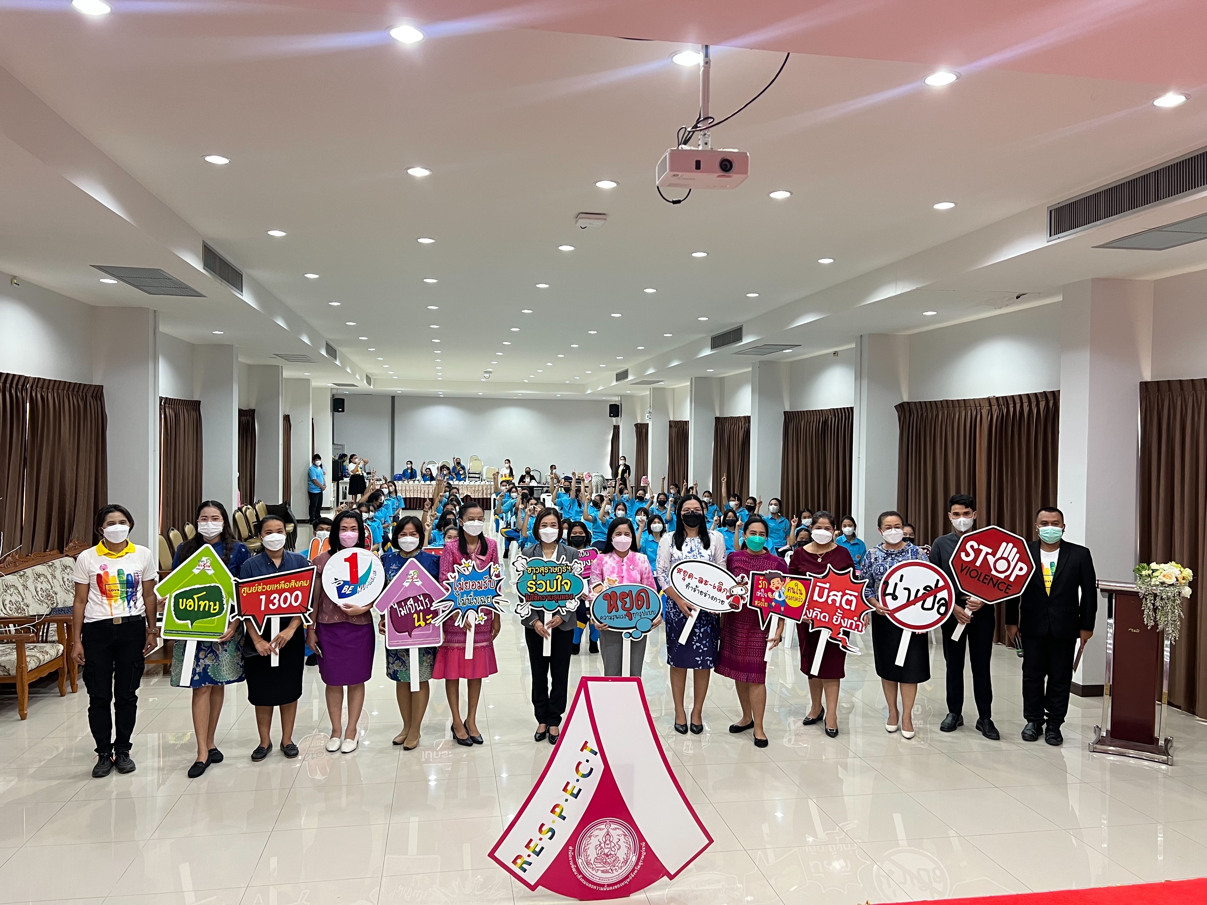 สุราษฎร์ธานีเมืองคนดีปลอดความรุนแรง พม.รณรงค์ยุติความรุนแรง