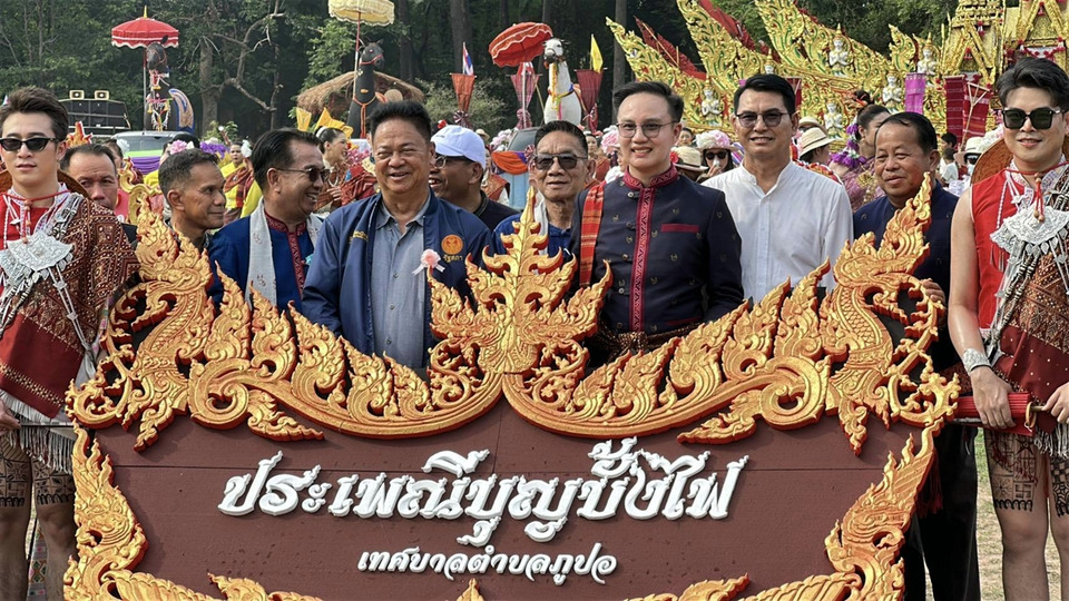 กาฬสินธุ์จัดใหญ่! บุญบั้งไฟตำบลภูปอ 2569 สุดคึกคัก ดัน Soft Power ท่องเที่ยวอีสาน
