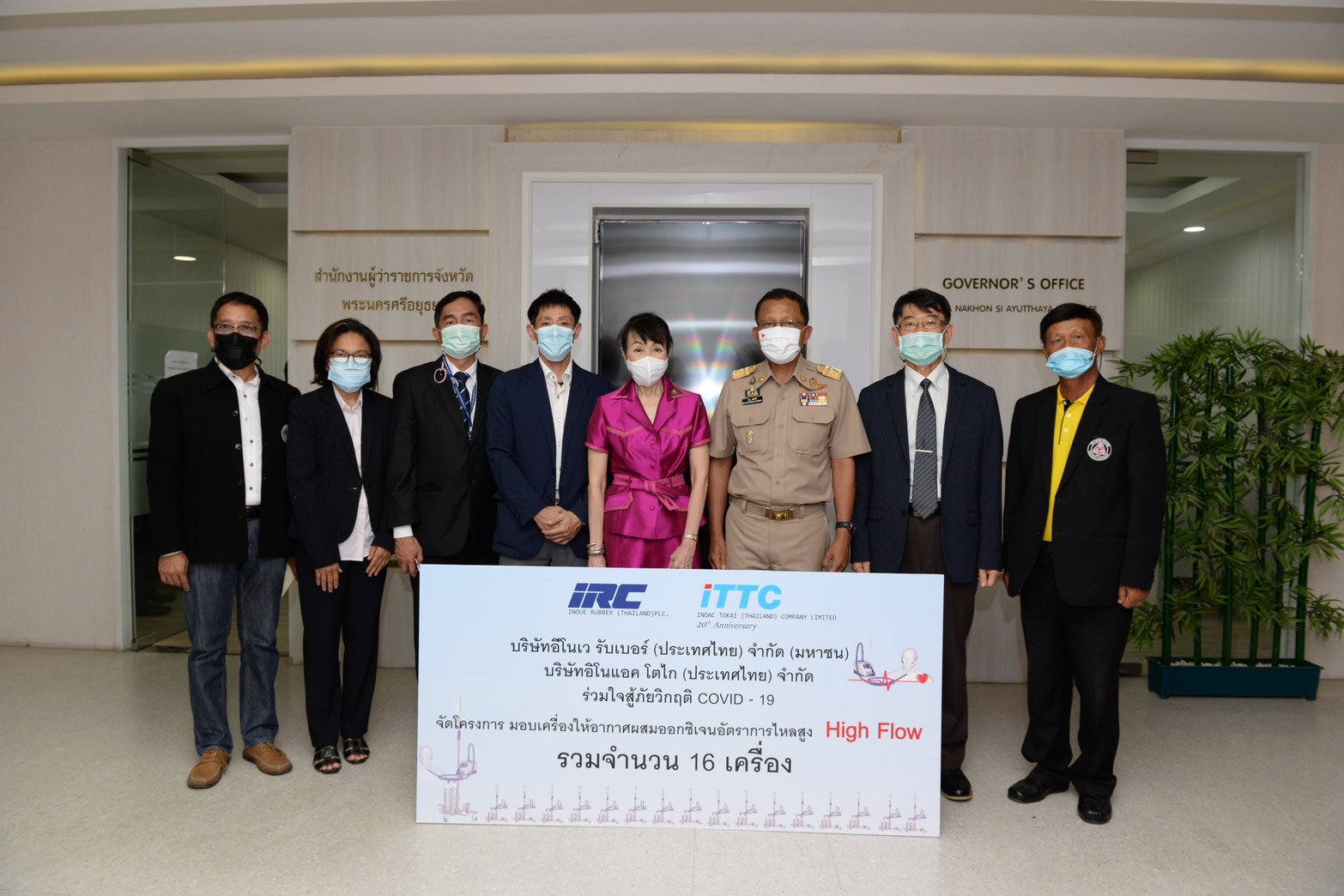 กลุ่มบริษัท IRCT มอบอุปกรณ์การแพทย์ให้จังหวัดอยุธยา