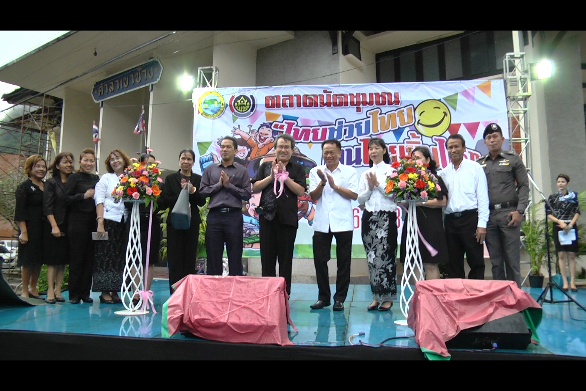 ​พังงา เปิด “ตลาดนัดชุมชน ไทยช่วยไทย คนไทยยิ้มได้ ต้นแบบ” สู่การพัฒนาเป็นผลิตภัณฑ์ OTOP