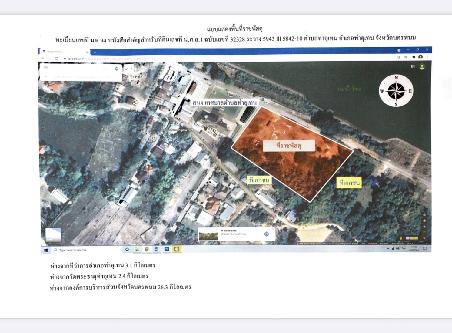 ธนารักษ์นครพนม ยันเปิดประมูลที่ดิ เป็นตามขั้นตอน ยันไม่มีเอื้อกลุ่มทุน