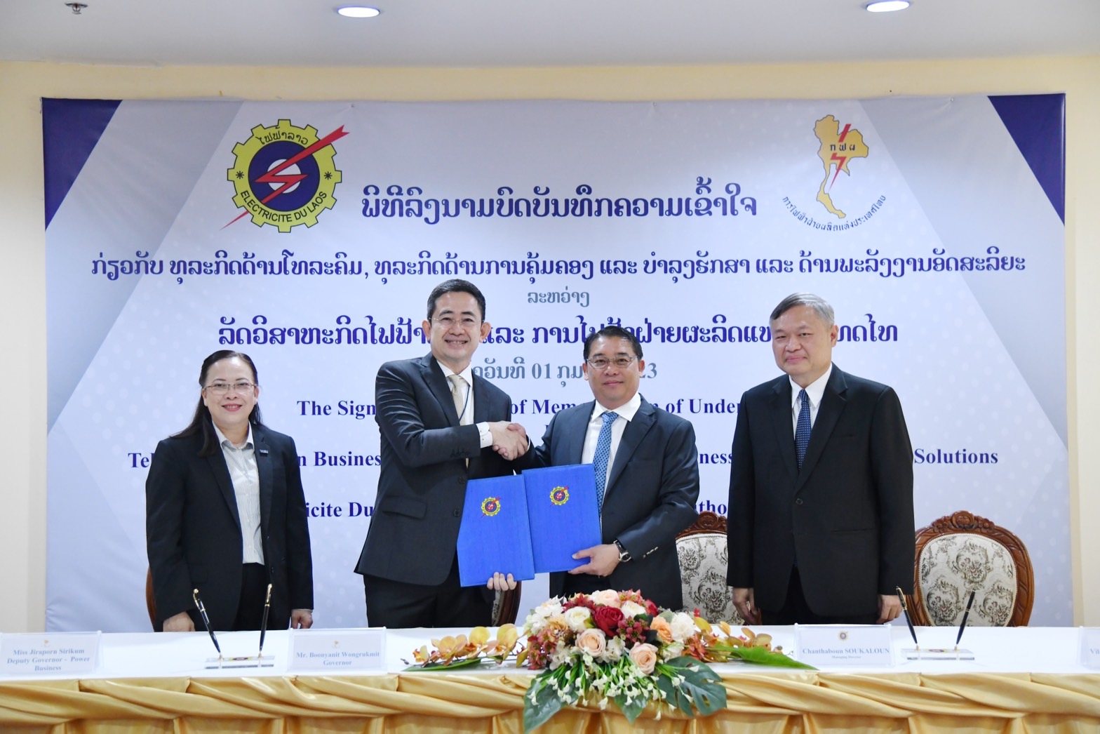 กฟผ.จับมือไฟฟ้าลาว เดินหน้า 3 ธุรกิจใหญ่ โทรคมนาคม-เดินเครื่องและบำรุงรักษาโรงไฟฟ้า-Smart Energy Solutions 