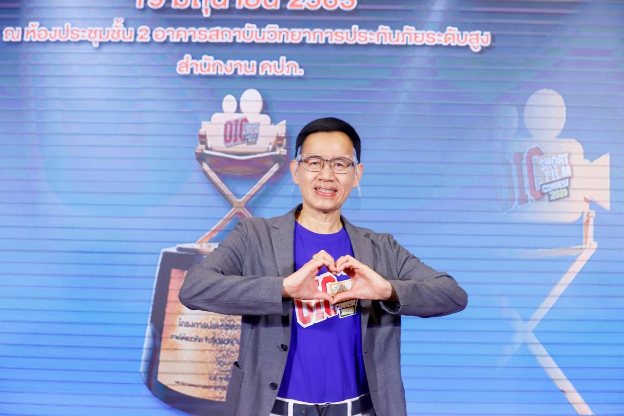 คปภ. มอบรางวัลภาพยนตร์โฆษณาประกันภัยพ.ร.บ.ฯยอดเยี่ยม