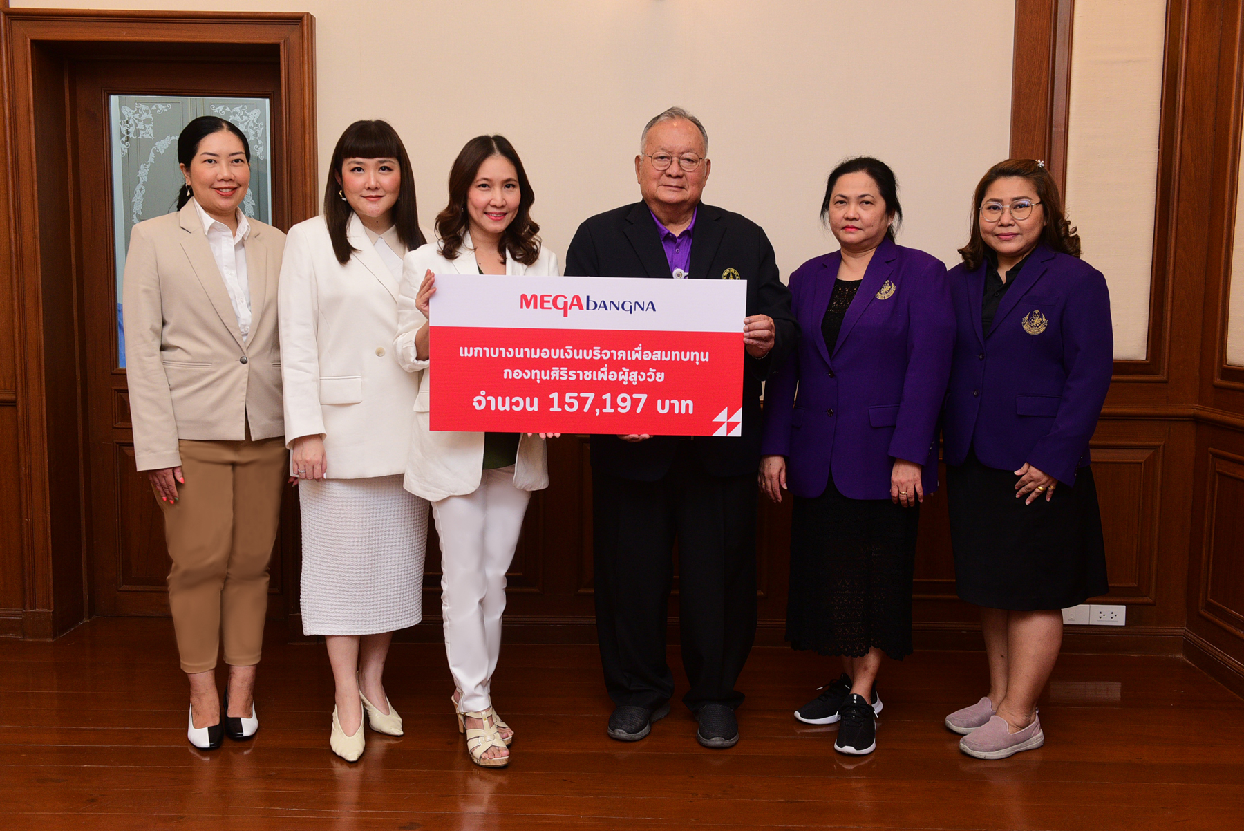 เมกาบางนาร่วมสร้างสังคมแห่งการให้ มอบเงินสมทบทุน 3 มูลนิธิ เนื่องในวันครอบครัวปี 66 