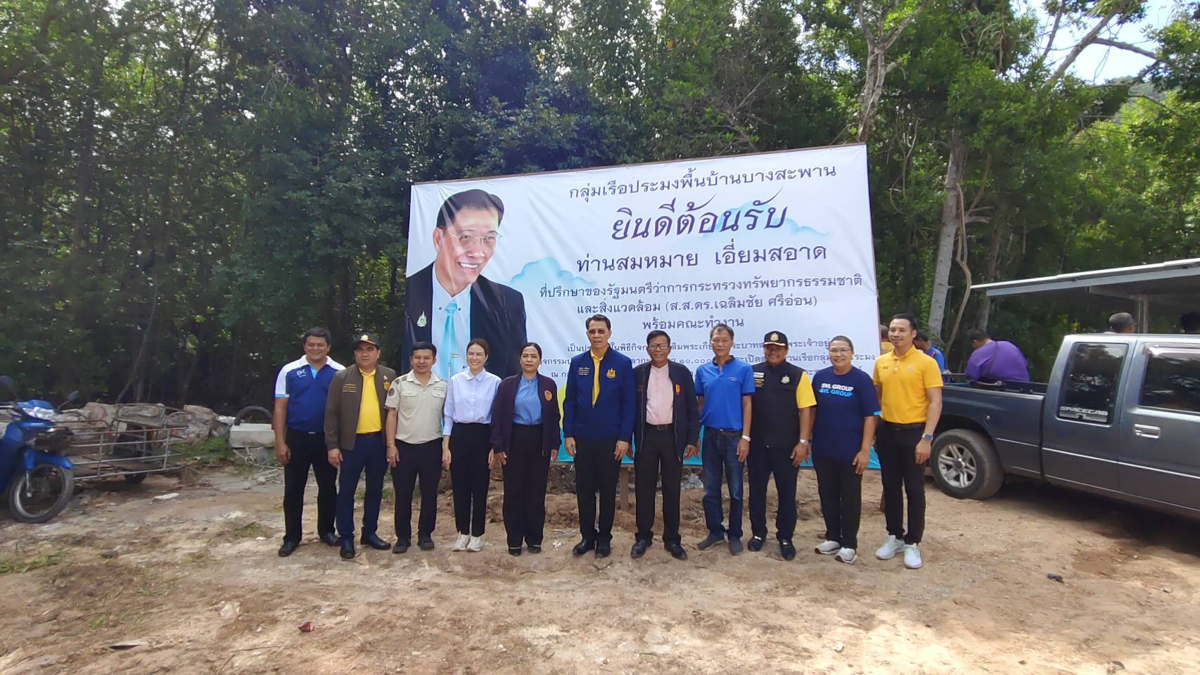 ที่ปรึกษารมว.ทส.เป็นประธานจัดกิจกรรมเฉลิมพระเกียรติพระบาทสมเด็จพระเจ้าอยู่หัว