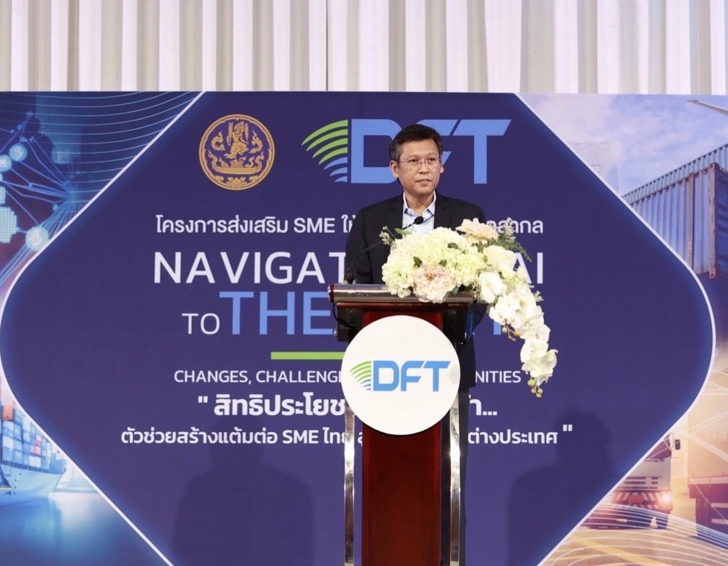 กรมการค้าต่างประเทศ  Kick-off โครงการสิทธิประโยชน์ทางการค้า…ตัวช่วยสร้างแต้มต่อ SME ไทย สู่ตลาดการค้าต่างประเทศ