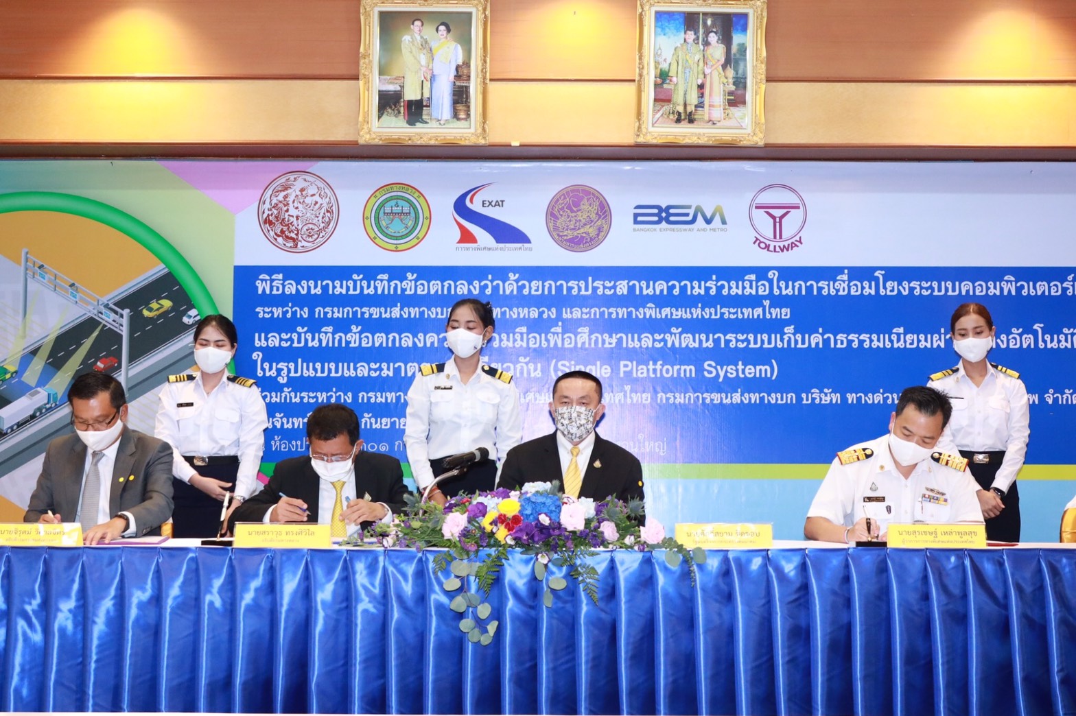 กทพ.ลุยพัฒนาระบบเก็บเงินM-flow แก้ไขปัญหาจราจร