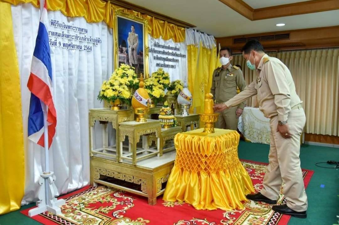 สำนักงานเขตพื้นที่การศึกษาประถมศึกษาฉะเชิงเทรา เขต1 จัดพิธีมอบเงินพระราชทานให้แก่สถานศึกษาที่จัดตั้งโรงพยาบาลสนาม สถานที่กักตัวศูนย์พักคอย