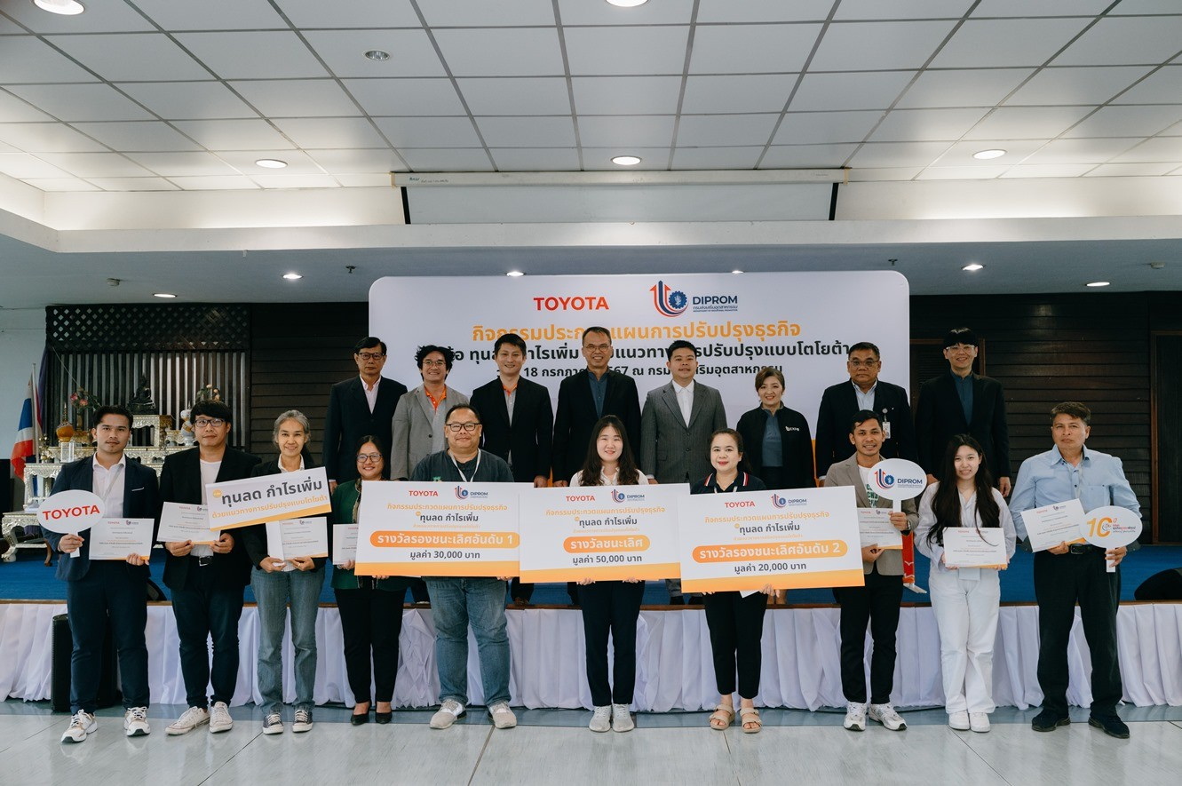 โตโยต้าประกวดแผนปรับปรุงธุรกิจ Community Improvement Contest