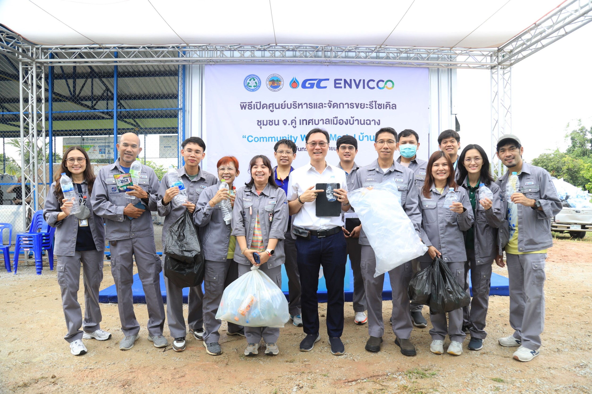 GC ร่วมกับเทศบาลเมืองบ้านฉาง เปิดศูนย์บริหารและจัดการขยะรีไซเคิลชุมชน จ.คู่             