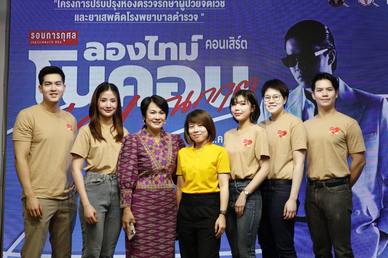 ว่าน ธนกฤต ร่วมร้องเพลง ขายบัตรการกุศลปรับปรุงหอผู้ป่วยจิตเวชและยาเสพติด 