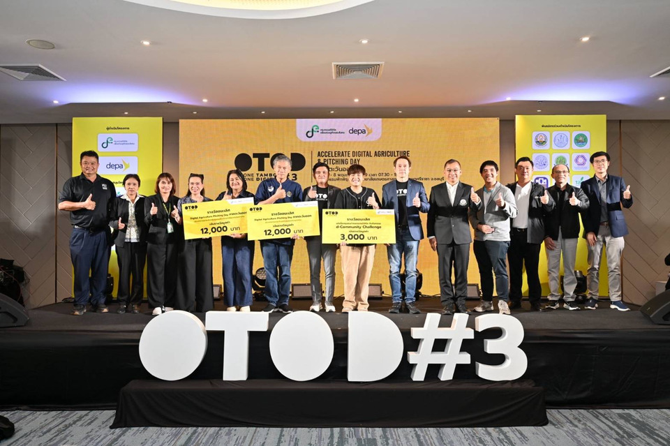 ดีป้า ดัน OTOD #3 สู่ “ชลบุรี” ปักหมุด EEC ดันเกษตรไทยสู่ Smart Agriculture เชื่อมเทคโนโลยี–ศก.ใหม่ภูมิภาค เติบโตด้วยดิจิทัล 