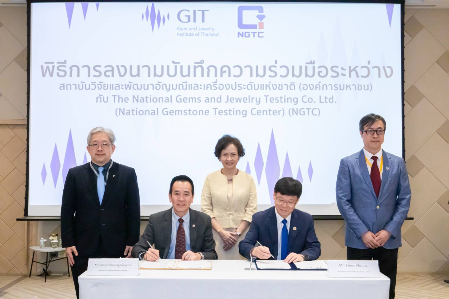 GIT จับมือ NGTC สร้างมาตรฐานระดับชาติ พร้อมยกระดับห้องปฏิบัติการตรวจสอบไทยขึ้นทะเบียนห้องปฏิบัติการ GIT Standard