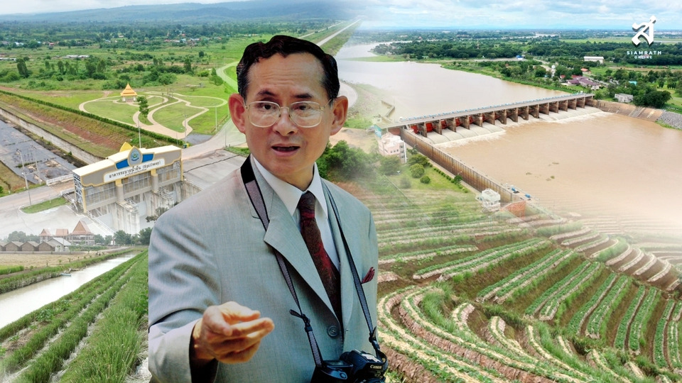 น้อมรำลึกในหลวง ร.9 กรมชลประทาน "สืบสาน รักษา ต่อยอด" พระราชปณิธาน สร้างความมั่นคงน้ำยั่งยืน    