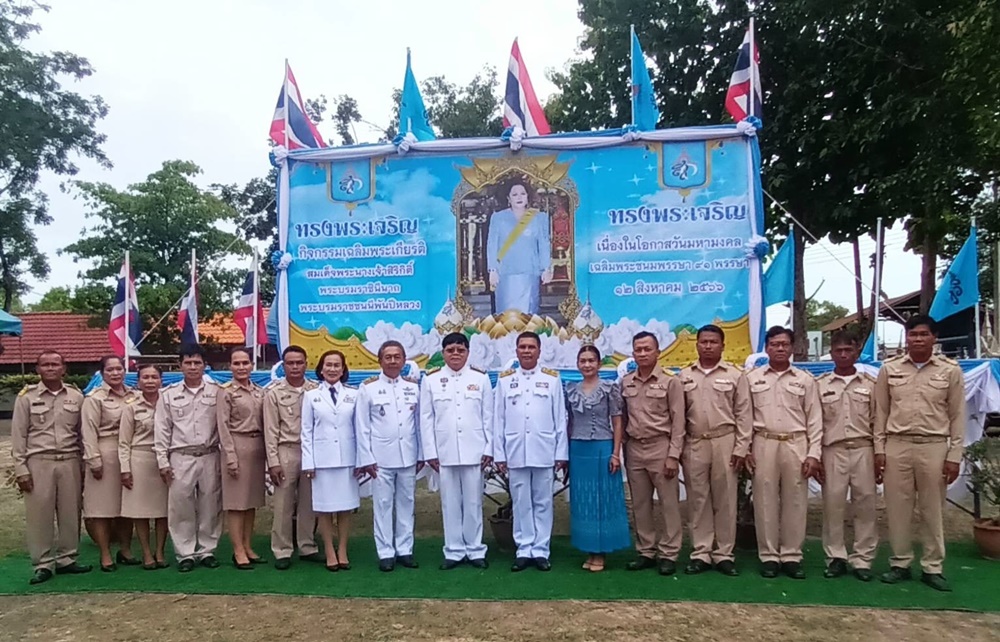 พสกนิกรชาวรัตนบุรี ร่วมทำบุญในวันแม่แห่งชาติอย่างคึกคัก