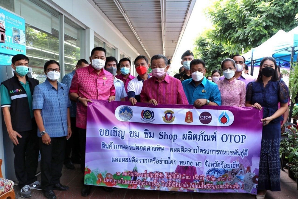 ผู้ว่าฯร้อยเอ็ด ชวน ชม ชิม ช็อป สินค้า OTOP-สินค้าเกษตรเครือข่ายโคก หนอง นา 
