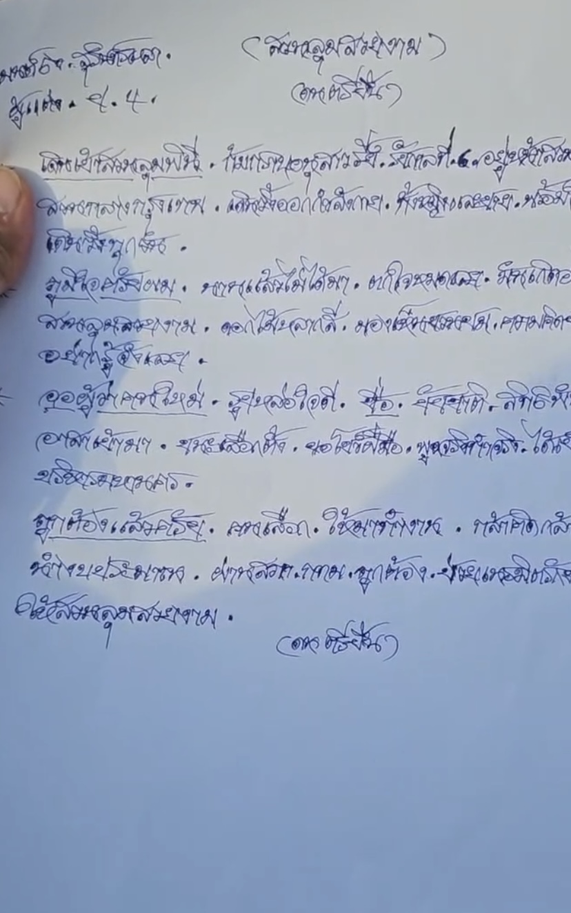 "ชัชชาติ" เปิดใจ "พี่ธง" ขาประจำลานคนเมือง แต่งเพลงล่าสุด "สวนลุมสวยงาม" ขอบคุณที่เนรมิตกรุงเทพฯ
