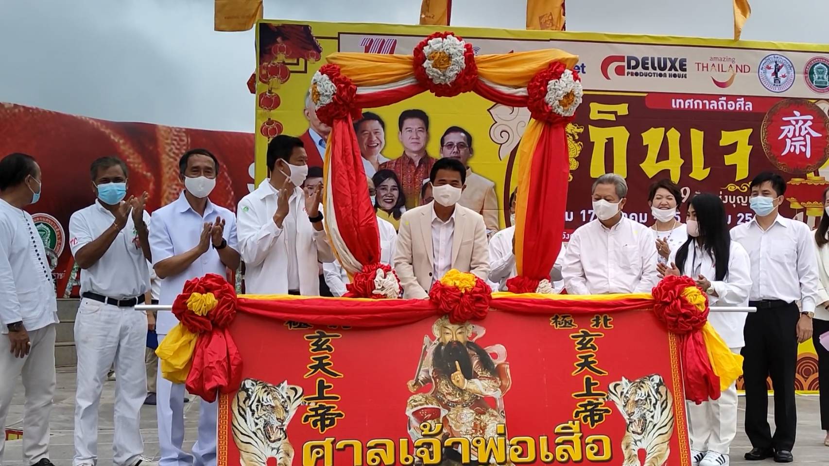 "เทวัญ"ลั่นกลองเปิด"พิธีอิ้วเก้ง" แห่พระรอบเมืองยิ่งใหญ่ งานกินเจโคราช