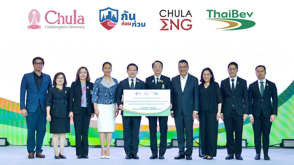 ไทยเบฟ สนับสนุนการดำเนินงานศูนย์กันก่อนท่วม จุฬาลงกรณ์มหาวิทยาลัย