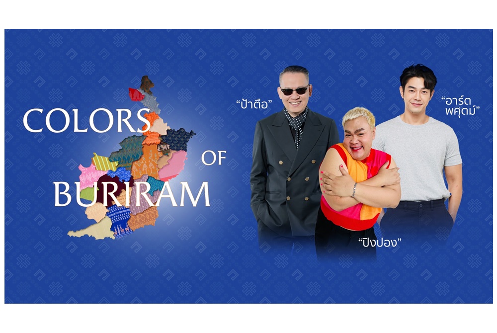 ตัวท็อปวงการบันเทิงไทยชวนร่วมงาน ”COLORS OF BURIRAM”