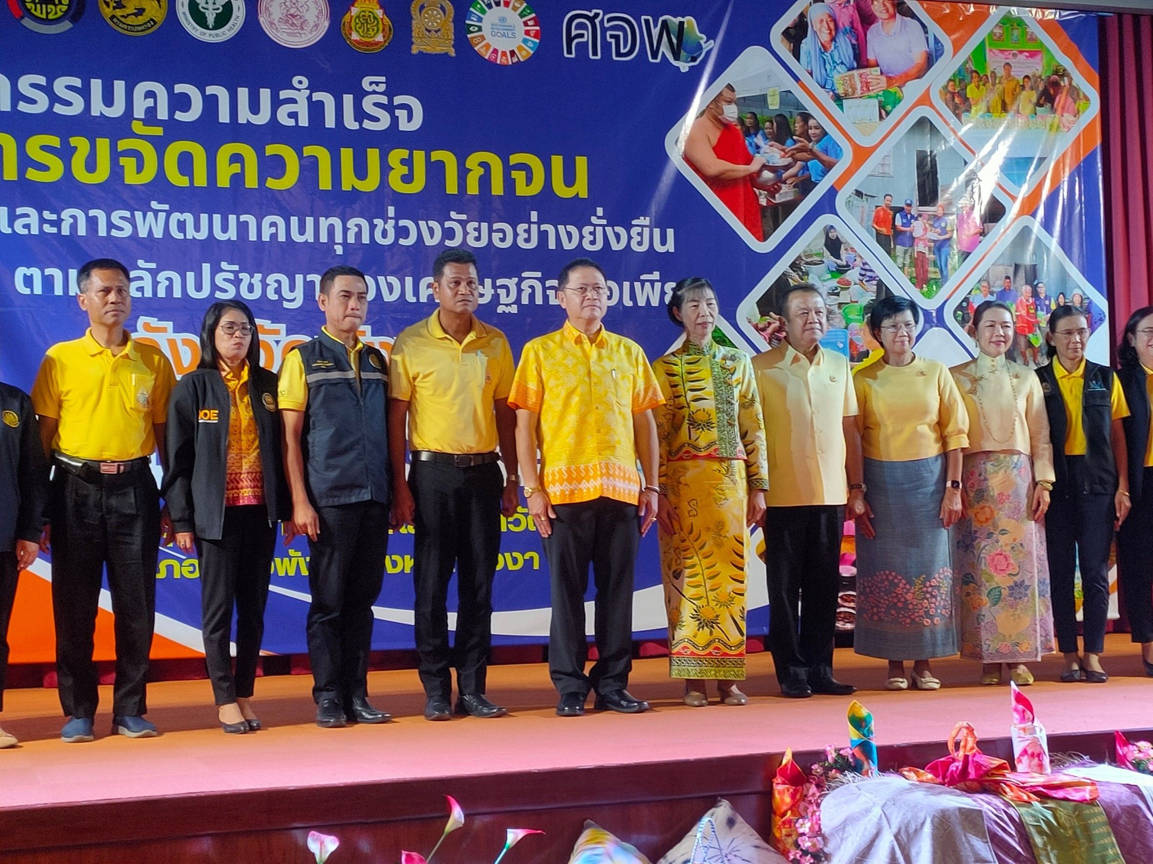 พังงา เปิดมหกรรมความสำเร็จขจัดความยากฯ ตามหลักปรัชญาของเศรษฐกิจพอเพียง