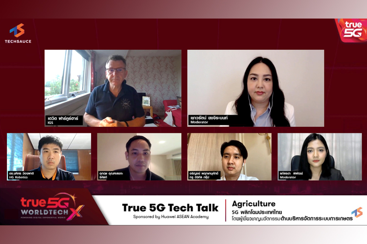 เทรนด์เกษตรกรยุค 5G  เปิดมุมมองผ่านเวทีการสัมมนา 5G พลิกโฉมประเทศไทย “True 5G Tech Talk” ครั้งที่ 4 
