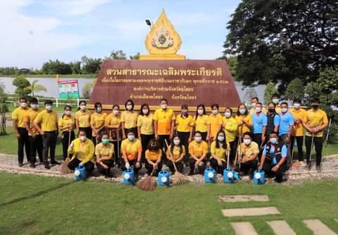 อบจ.ยโสธรพัฒนาสวนสาธารณะเฉลิมพระเกียรติในโอกาสวันรักต้นไม้ของชาติปี 64