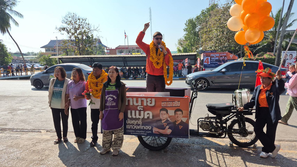 “รังสิมันต์ โรม” บุกอุดรฯ ปลุกด้อมส้ม ลั่นพรรคประชาชนพร้อมเป็นรัฐบาล ปัดข่าวเลื่อนเลือกตั้ง