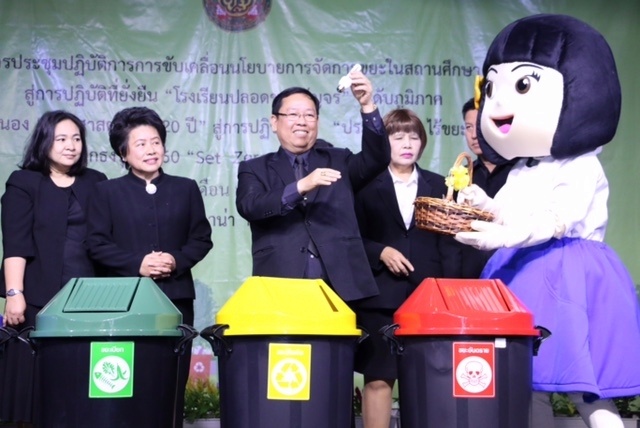 รายงานพิเศษ I สพฐ.เริ่มปฏิบัติการ"ประเทศไทยไร้ขยะ" 