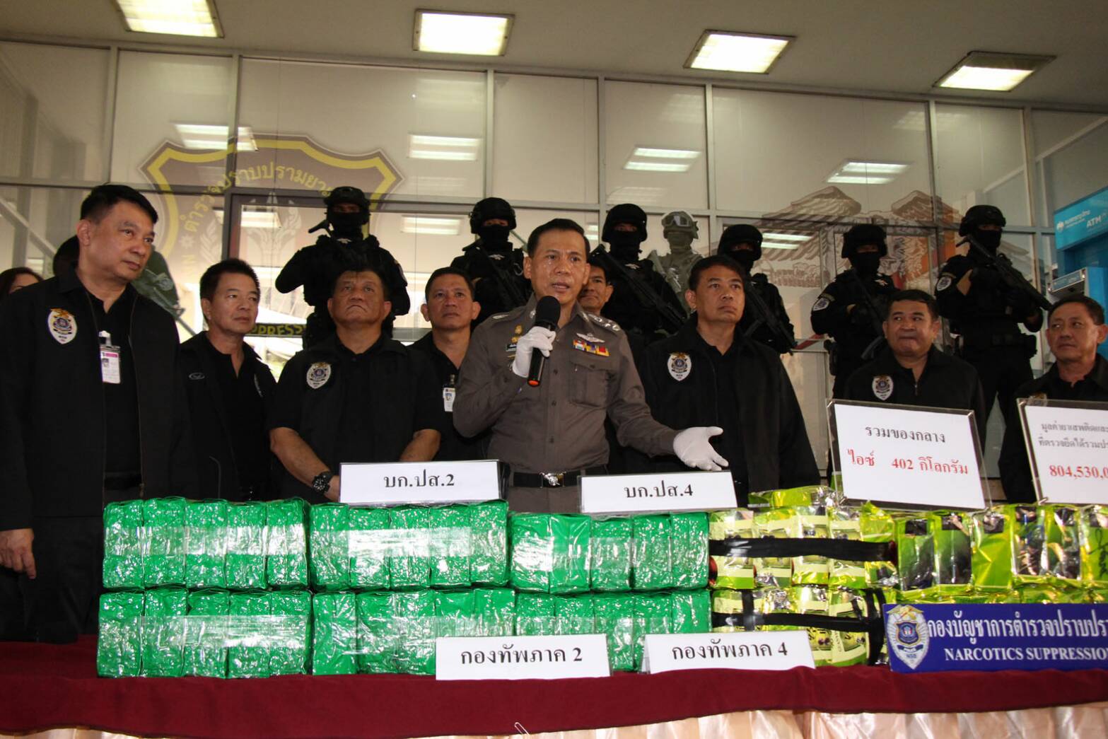 บช.ปส.จับไอซ์ 402 กก.ยึดทรัพย์กว่า 18 ล้านบาท