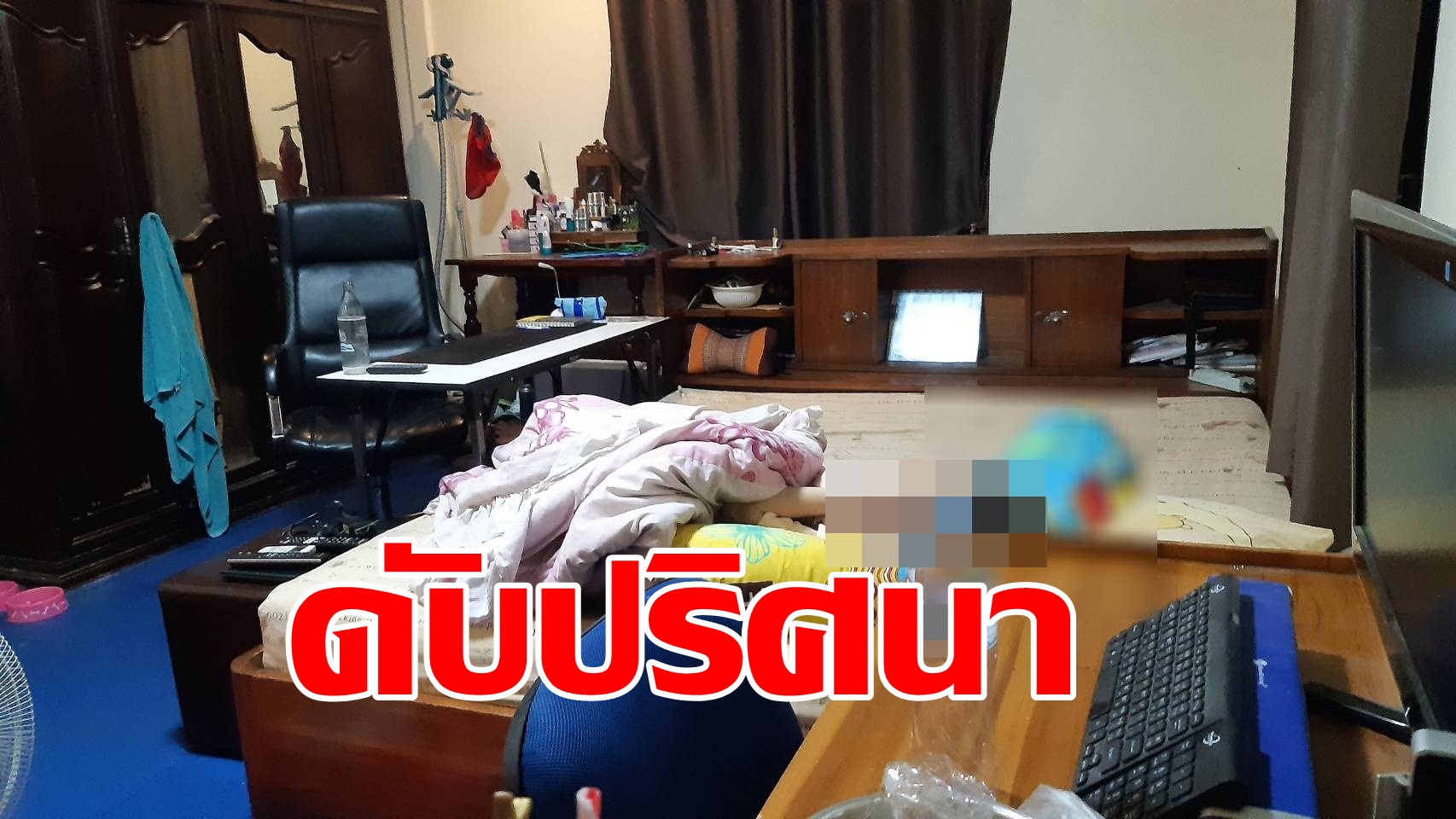 นักร้องสาวป่วยโรคหัวใจ ดับปริศนาหลังไปฉีดโบท็อกที่คลินิก 