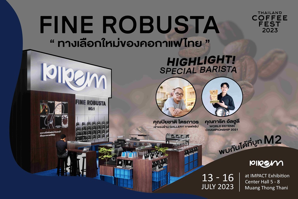  "Pirom Coffee" แบรนด์กาแฟโรบัสต้าใหม่ ยกระดับเมล็ดกาแฟไทย ชูไฮไลท์ Fine Robusta งาน Thailand Coffee Fest 2023