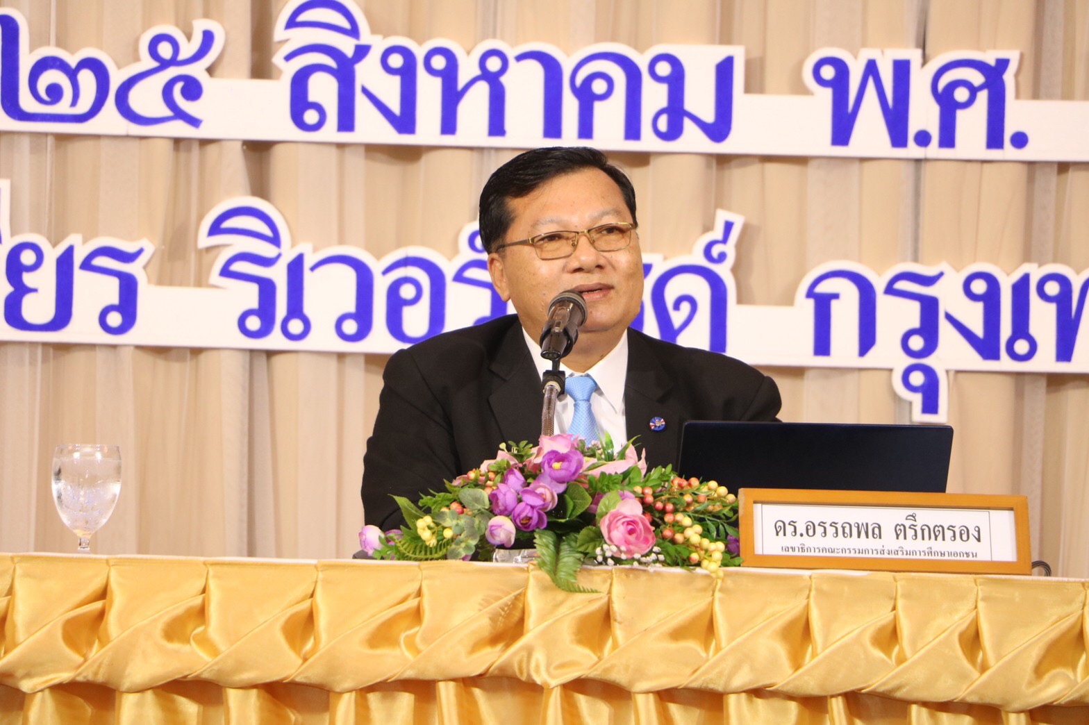 เลขาธิการ กช.ปรับระเบียบว่าด้วยการคุ้มครองการทำงานครูเอกชน