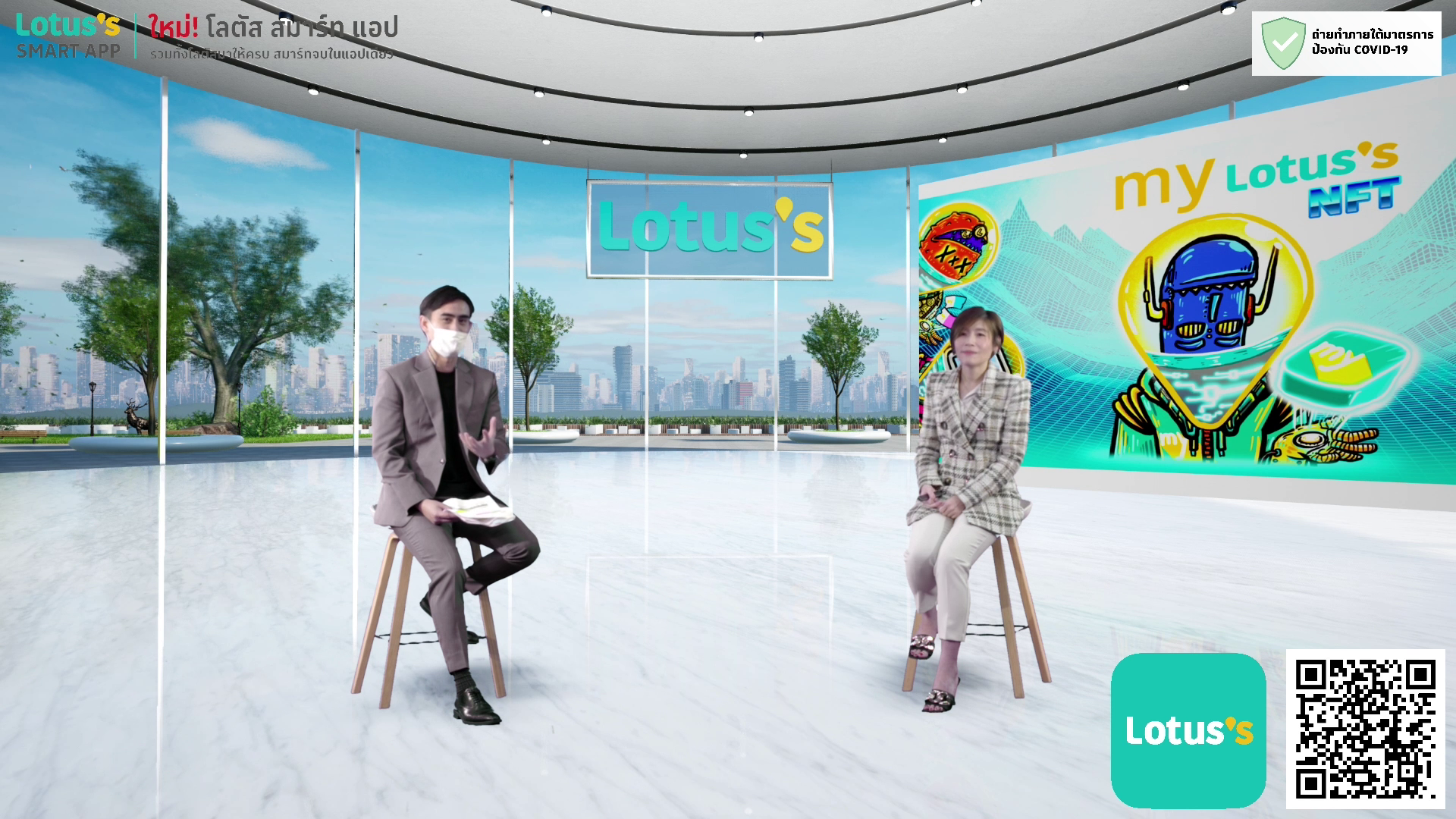 "โลตัส" แจก NFT Generative Art ไม่ซ้ำใครบนโลก ฉลองระบบสมาชิกใหม่ "มายโลตัส" ง่าย ทันใจ ได้สิทธิพิเศษรู้ใจ บน Lotus’s SMART App