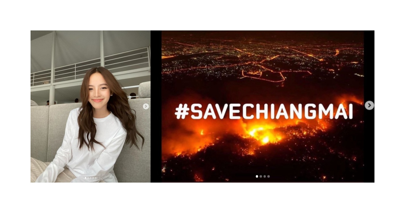 'ณิชา' โพสต์ #savechiangmai รับบริจาคช่วยดับไฟป่า
