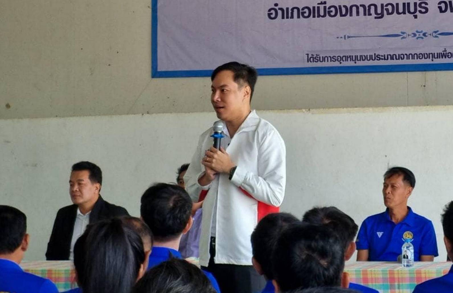 สส.กอล์ฟ พรรคเพื่อไทย เขต 1 กาญจนบุรีประกาศข่าวดี ครม.มีมติให้ให้ผู้ครอบครองทำประโยชน์ในที่ดินรัฐ เข้าถึง น้ำ-ไฟ ประเดิมจังหวัดแรกของประเทศ